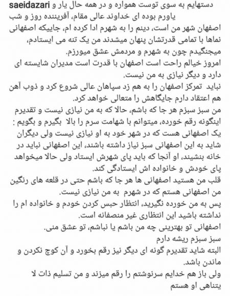 اخبار,اخبار ورزشی,سعید آذری