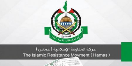 اخبار,اخبار بین الملل,حماس اخبار,اخبار بین الملل,حماس