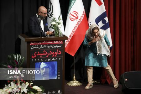 عکس خبری,سومین دوره اهدای نشان داوود رشیدی عکس خبری,سومین دوره اهدای نشان داوود رشیدی