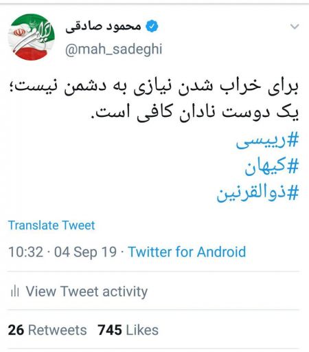 اخبار,اخبار سیاسی,محمود صادقی اخبار,اخبار سیاسی,محمود صادقی