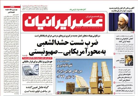  عناوین روزنامه ها 