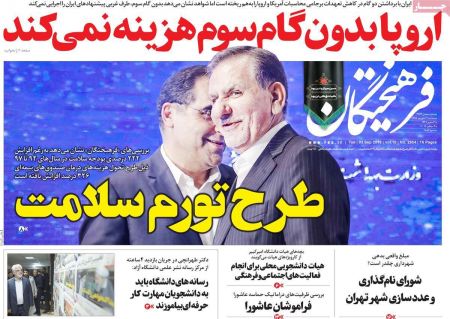  عناوین روزنامه ها 