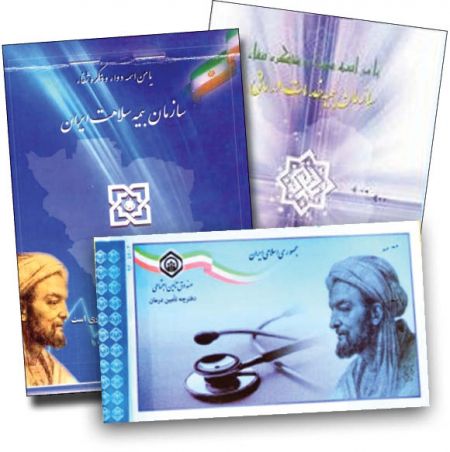 اخباراجتماعی ,خبرهای اجتماعی ,دفترچه بیمه اخبار اجتماعی ,خبرهای اجتماعی,دفترچه بیمه