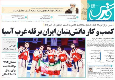  عناوین روزنامه ها 