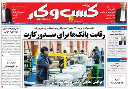  عناوین روزنامه ها 