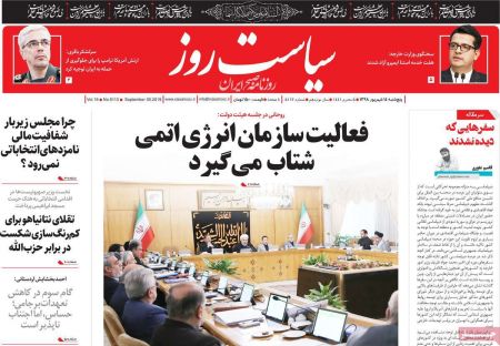 عناوین روزنامه ها 
