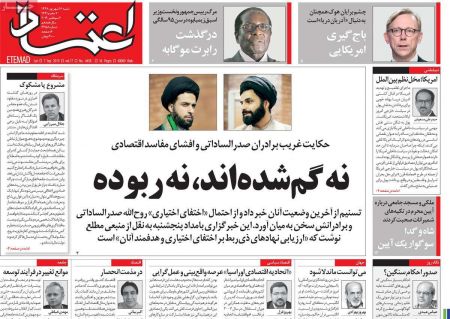  عناوین روزنامه ها 