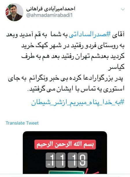 اخبارسیاسی ,خبرهای سیاسی , برادران صدرالساداتی اخبارسیاسی ,خبرهای سیاسی , برادران صدرالساداتی