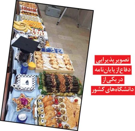 اخبار دانشگاه ,خبرهای دانشگاه, دفاع پایان نامه اخبار دانشگاه ,خبرهای دانشگاه, دفاع پایان نامه