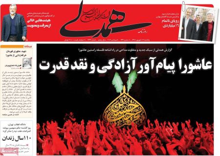  عناوین روزنامه ها 