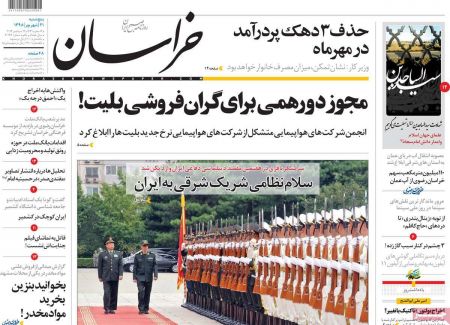  عناوین روزنامه ها 