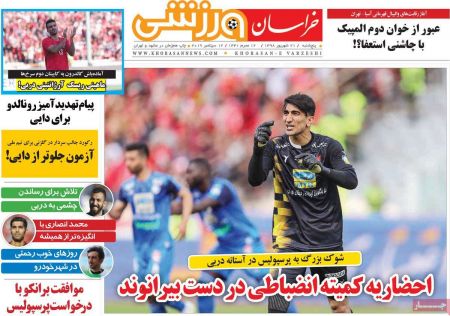  روزنامه های ورزشی
