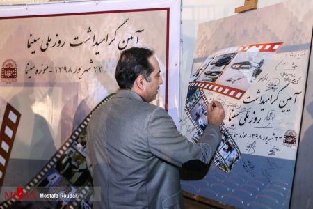 اخبار فرهنگی,خبرهای فرهنگی,روز ملی سینما اخبار فرهنگی,خبرهای فرهنگی,روز ملی سینما