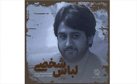 اخبار فرهنگی,خبرهای فرهنگی,سینمای ایران اخبار فرهنگی,خبرهای فرهنگی,سینمای ایران