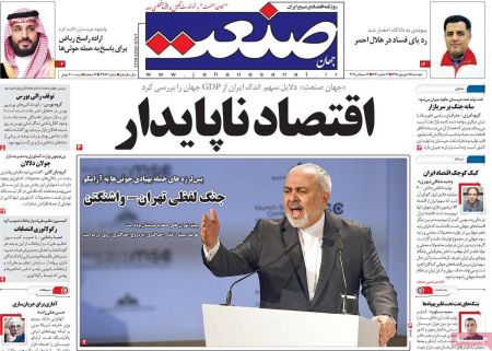  عناوین روزنامه ها 