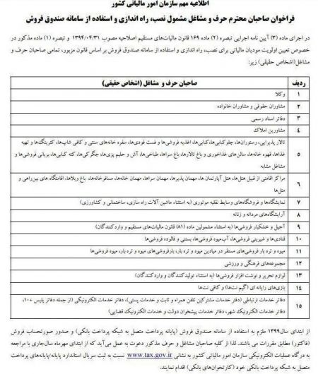 اخبار اقتصادی ,خبرهای اقتصادی ,سازمان مالیاتی اخبار اقتصادی ,خبرهای اقتصادی ,سازمان مالیاتی