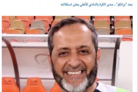 اخبارورزشی ,خبرهای ورزشی ,باشگاه الاهلی اخبار ورزشی ,خبرهای ورزشی ,باشگاه الاهلی