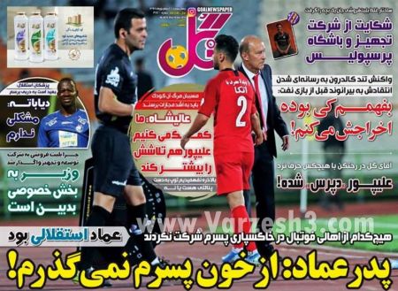  روزنامه های ورزشی