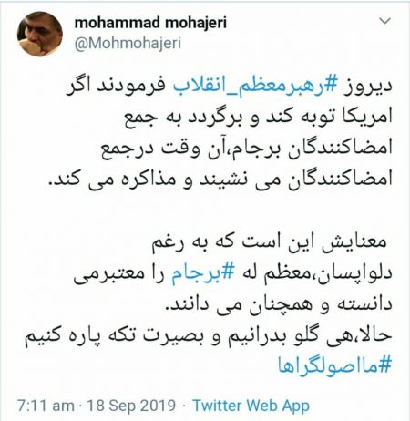 اخبارسیاسی ,خبرهای سیاسی ,محمدمهاجری اخبارسیاسی ,خبرهای سیاسی ,محمدمهاجری