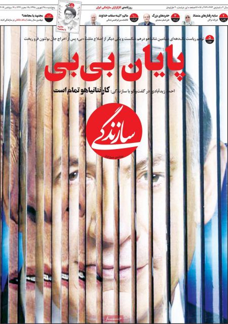  عناوین روزنامه ها 