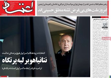  عناوین روزنامه ها 