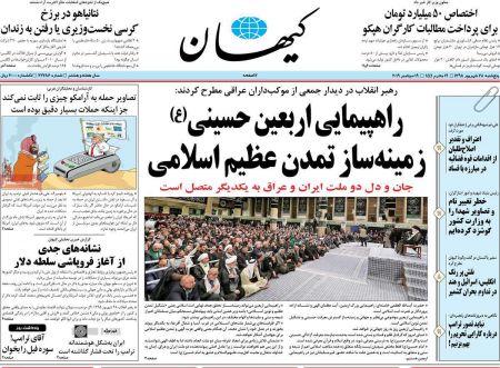  عناوین روزنامه ها 