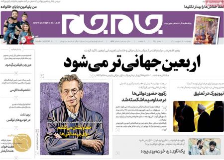  عناوین روزنامه ها 
