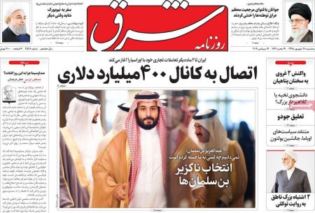 عناوین روزنامه ها 