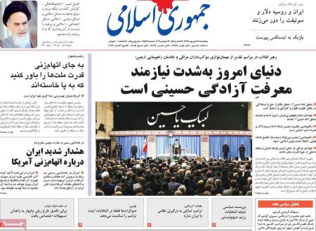  عناوین روزنامه ها 