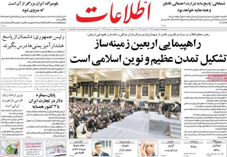  عناوین روزنامه ها 