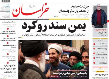  عناوین روزنامه ها 