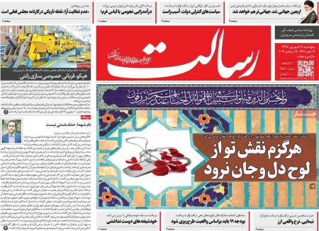  عناوین روزنامه ها 