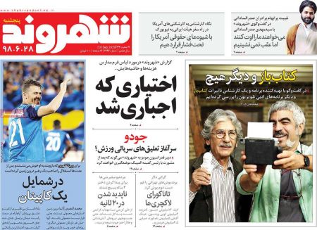  عناوین روزنامه ها 