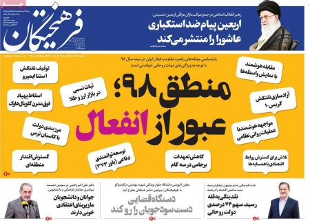  عناوین روزنامه ها 