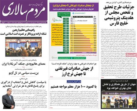  عناوین روزنامه ها 