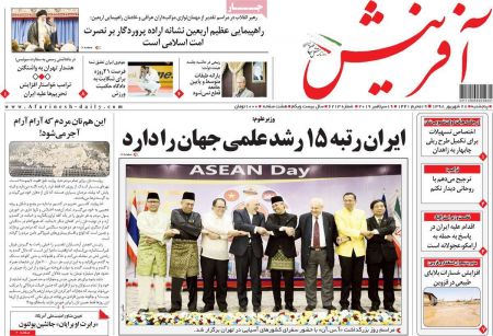  عناوین روزنامه ها 