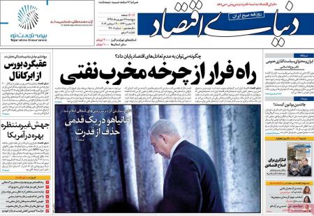  عناوین روزنامه ها 