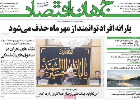  عناوین روزنامه ها 