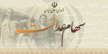 اخبارسیاسی ,خبرهای سیاسی ,سهام اخبارسیاسی ,خبرهای سیاسی ,سهام