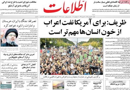  عناوین روزنامه ها 