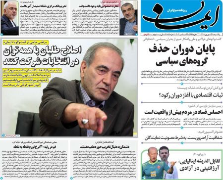  عناوین روزنامه ها 