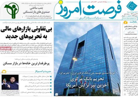  عناوین روزنامه ها 