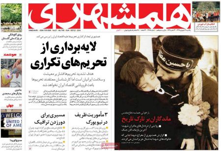  عناوین روزنامه ها 
