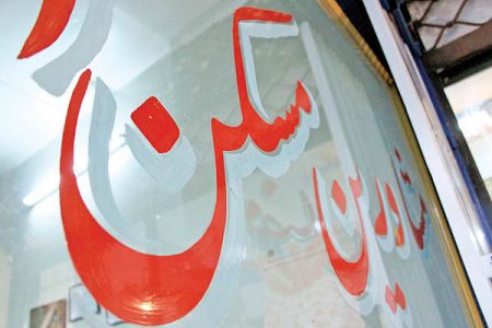 اخبار اقتصادی ,خبرهای اقتصادی , قیمت مسکن اخبار اقتصادی ,خبرهای اقتصادی , قیمت مسکن