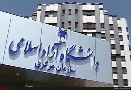 اخبار دانشگاه ,خبرهای دانشگاه, دانشگاه آزاد اخبار دانشگاه ,خبرهای دانشگاه, دانشگاه آزاد