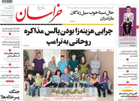 عناوین روزنامه ها 