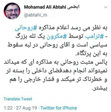 اخبارسیاسی ,خبرهای سیاسی , دیدار ترامپ و روحانی اخبارسیاسی ,خبرهای سیاسی , دیدار ترامپ و روحانی