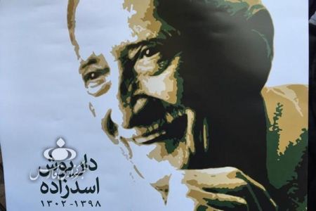 اخبار فرهنگی,خبرهای فرهنگی,داریوش اسدزاده اخبار فرهنگی,خبرهای فرهنگی, داریوش اسدزاده