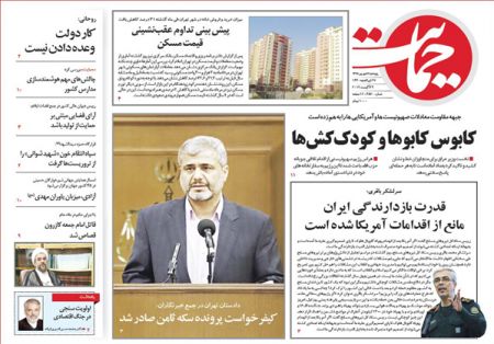  عناوین روزنامه ها 