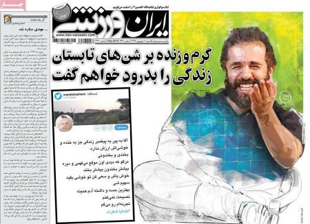  روزنامه های ورزشی